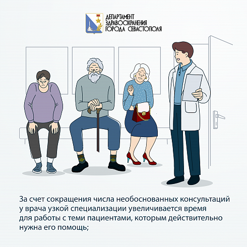 Почему запись к узкому специалисту организована через терапевта