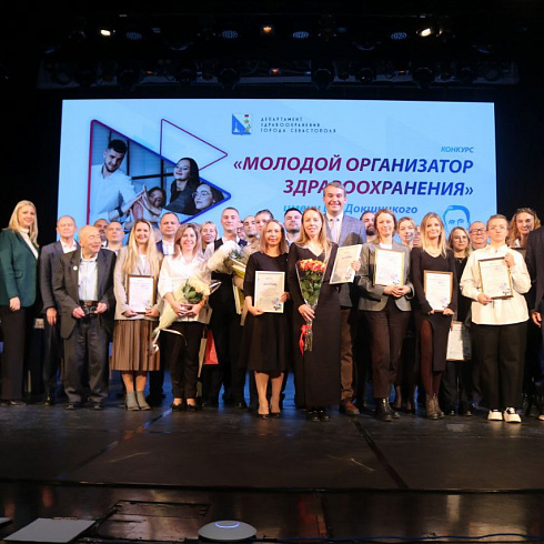 В Севастополе определили победителей проекта «Молодой организатор здравоохранения»