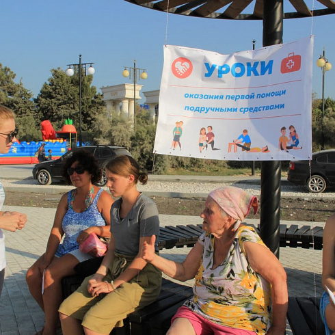 Уроки оказания первой медицинской помощи