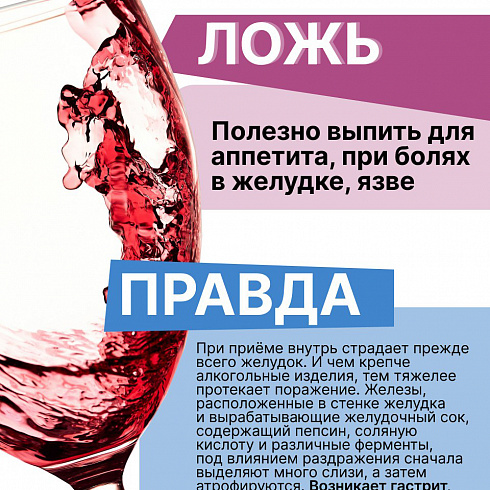 Собрали для вас самые распространенные ошибочные утверждения об алкоголе