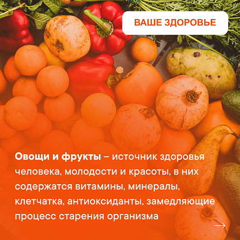 Ярко и полезно!