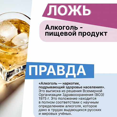 Собрали для вас самые распространенные ошибочные утверждения об алкоголе