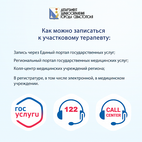 Почему запись к узкому специалисту организована через терапевта