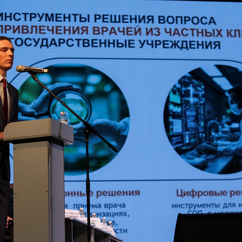 В V юбилейном конкурсе «Молодой организатор здравоохранения» им. Б. Г. Докшицкого определили победителей