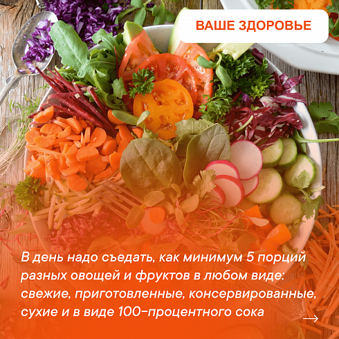 Ярко и полезно!