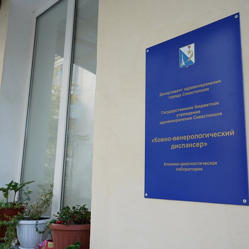 Проект ОНФ «Регион заботы» передал в Севастополь 30 тысяч высокоточных тестов на COVID-19