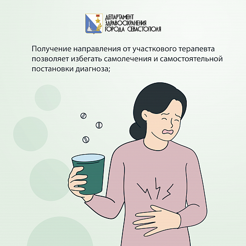 Почему запись к узкому специалисту организована через терапевта