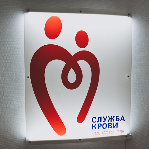 В Севастопольском Центре крови прошла акция, посвящённая донорству костного мозга
