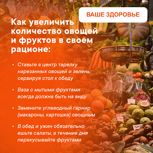 Ярко и полезно!