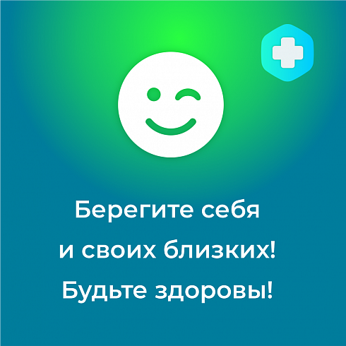 Как записаться к врачу?